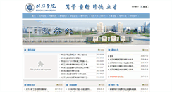 Desktop Screenshot of jwc.bbc.edu.cn