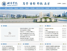 Tablet Screenshot of jwc.bbc.edu.cn