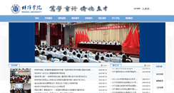 Desktop Screenshot of cjpkc.bbc.edu.cn
