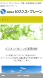 Mobile Screenshot of bbc.or.jp