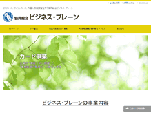 Tablet Screenshot of bbc.or.jp